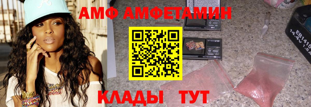 АМФ 97% Балахна