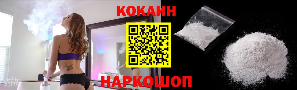 КОКАИН 98% Балахна