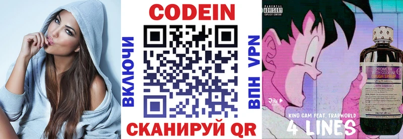 Кодеиновый сироп Lean Purple Drank  MEGA онион  Балахна  магазин   