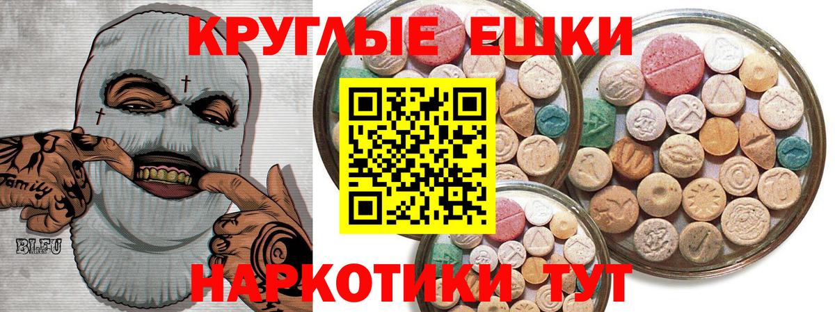 ЭКСТАЗИ  Экстази 99%  Вход с VPN  Ecstasy MDMA  Балахна 
