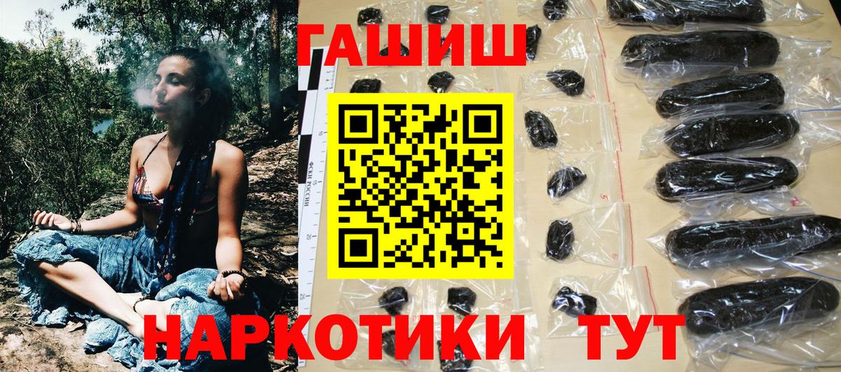 Гашиш  Гашиш гарик  Вход с VPN  Балахна 