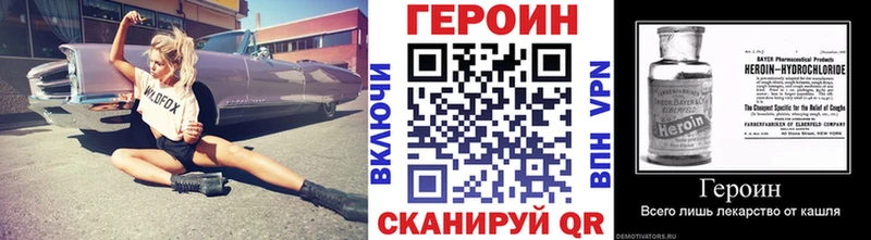 ГЕРОИН Афган  где найти наркотики  Балахна 
