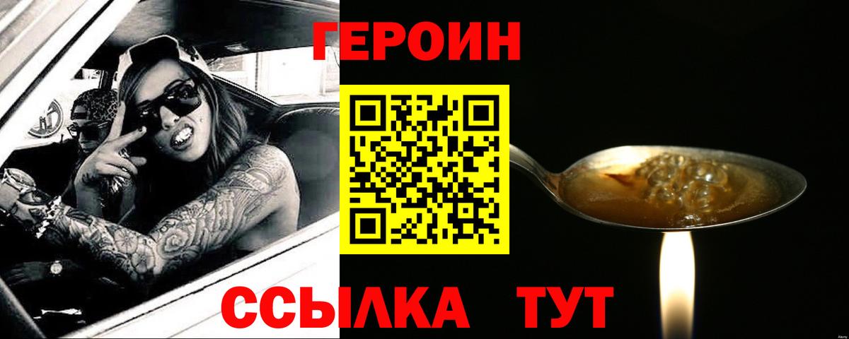 Балахна  Героин афганец  Вход с VPN 