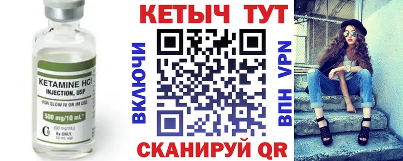 КЕТАМИН ketamine Балахна
