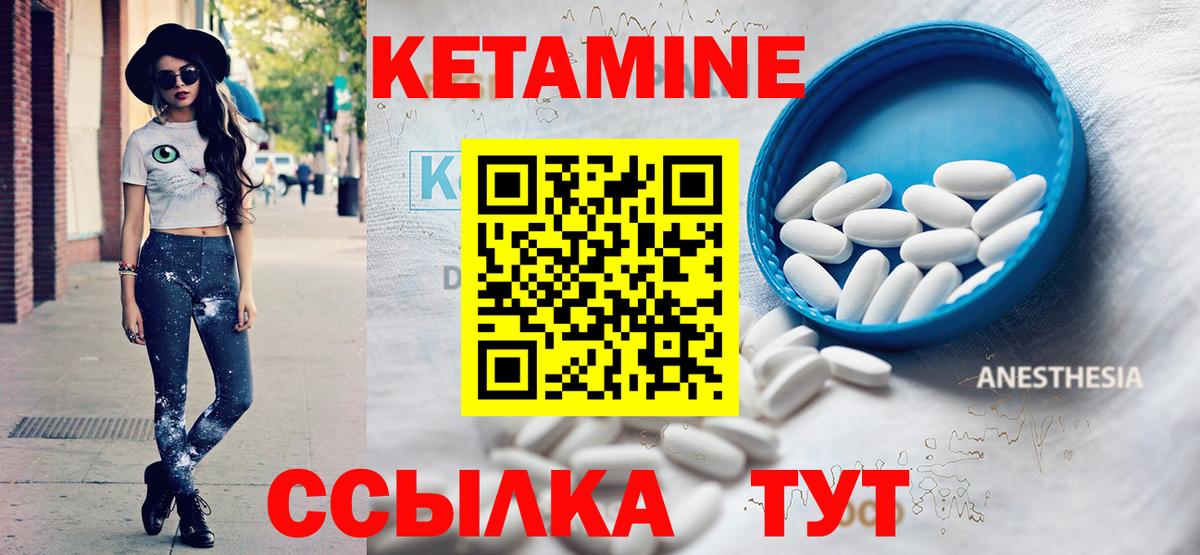 КЕТАМИН VHQ  Вход с VPN  Балахна 
