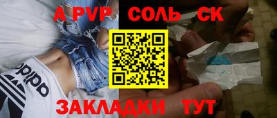 трава Бийск
