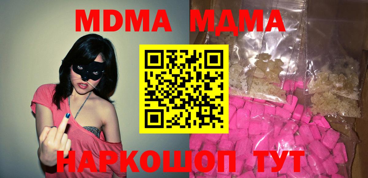 MDMA Molly  Вход с VPN  MDMA  Балахна  МДМА кристаллы 
