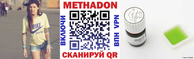 МЕТАДОН мёд  Балахна 