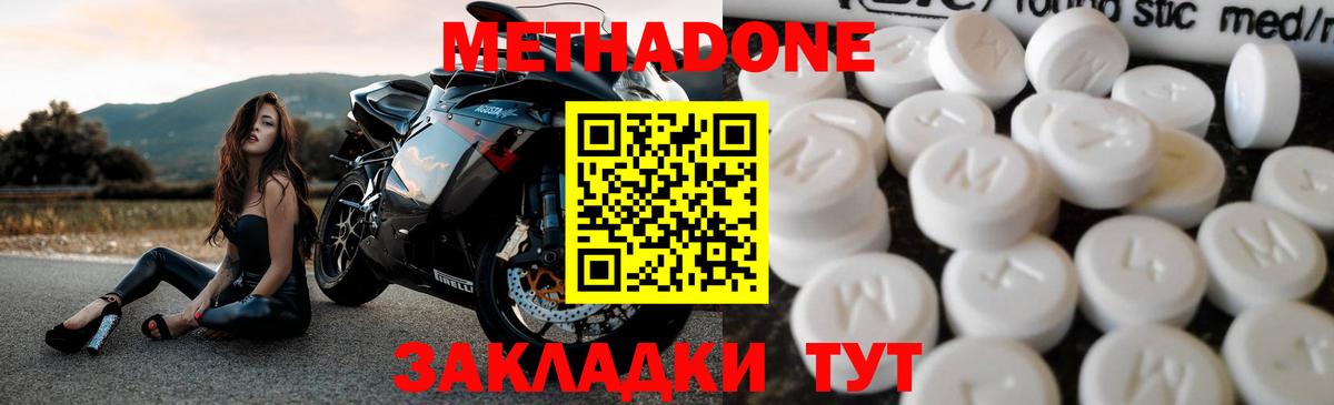 МЕТАДОН белоснежный  Метадон methadone  Вход с VPN  Балахна 
