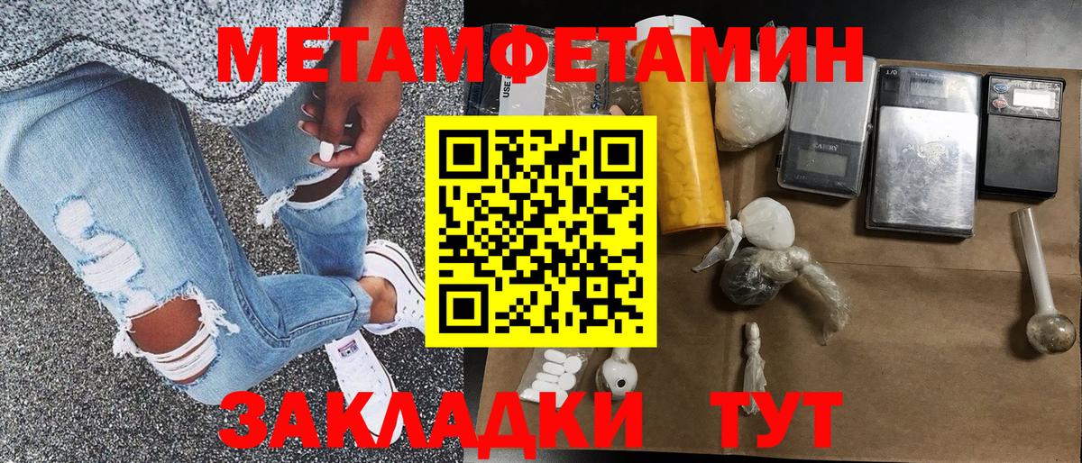 Первитин Декстрометамфетамин 99.9%  Вход с VPN  Балахна  Первитин Декстрометамфетамин 99.9% 