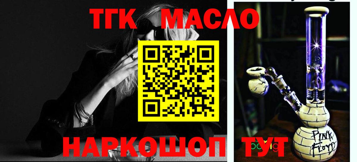ТГК Wax Балахна
