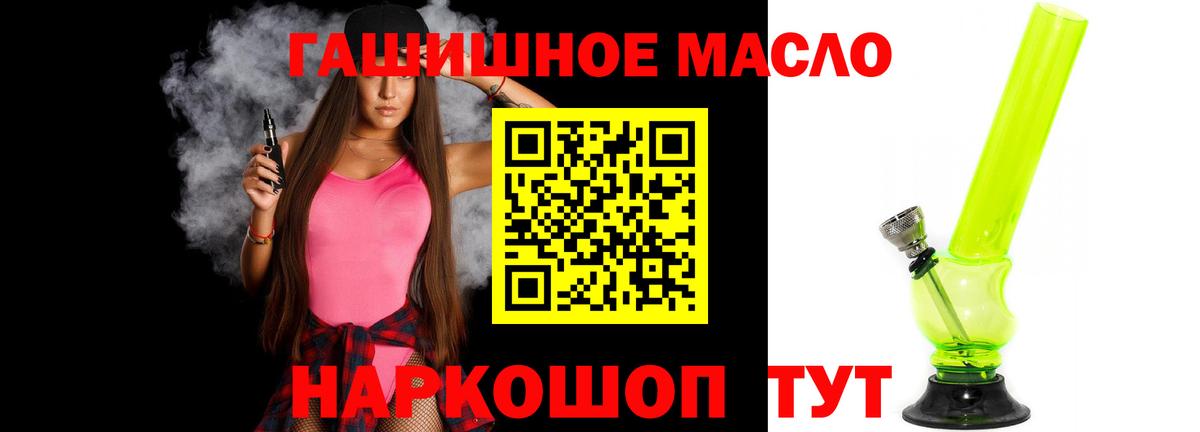 Дистиллят ТГК гашишное масло  Вход с VPN  как найти   Балахна 